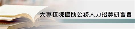 台灣高考是什麼|考選部(Ministry of Examination,R.O.C(Taiwan))全球資訊網